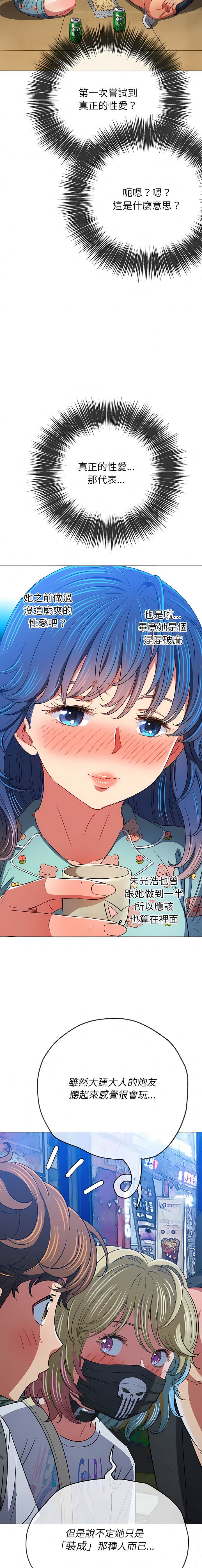 第139话-恶女勾勾缠/难缠小恶女-安德鲁,Gokkio（第15张）