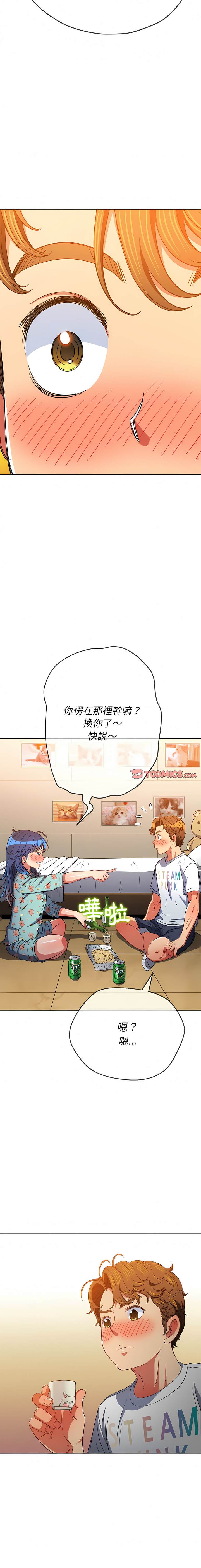 第139话-恶女勾勾缠/难缠小恶女-安德鲁,Gokkio（第16张）