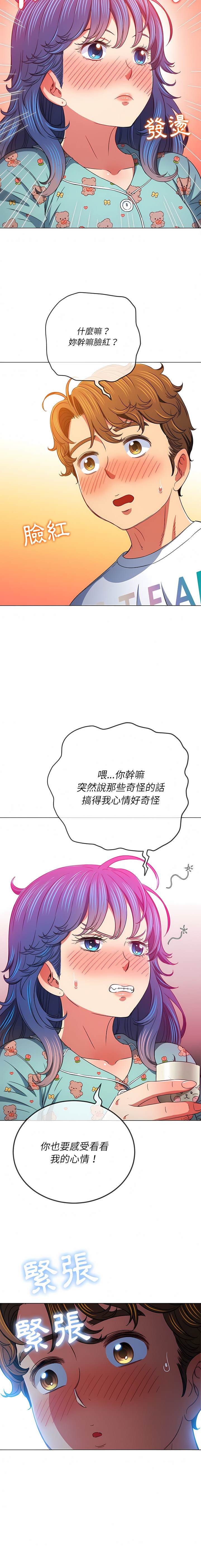 第139话-恶女勾勾缠/难缠小恶女-安德鲁,Gokkio（第18张）