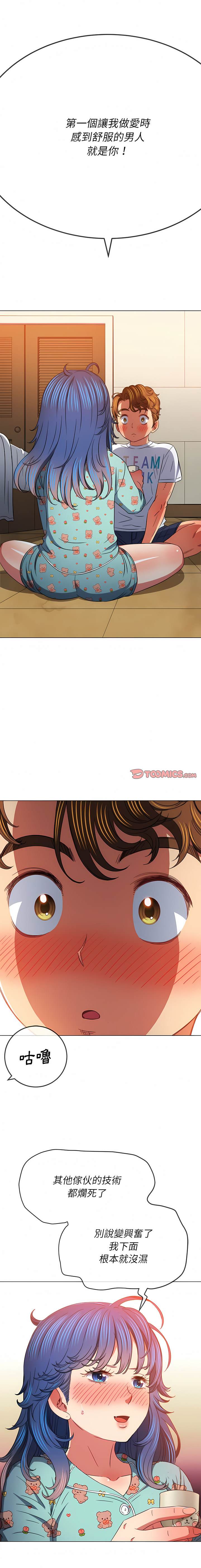 第139话-恶女勾勾缠/难缠小恶女-安德鲁,Gokkio（第19张）