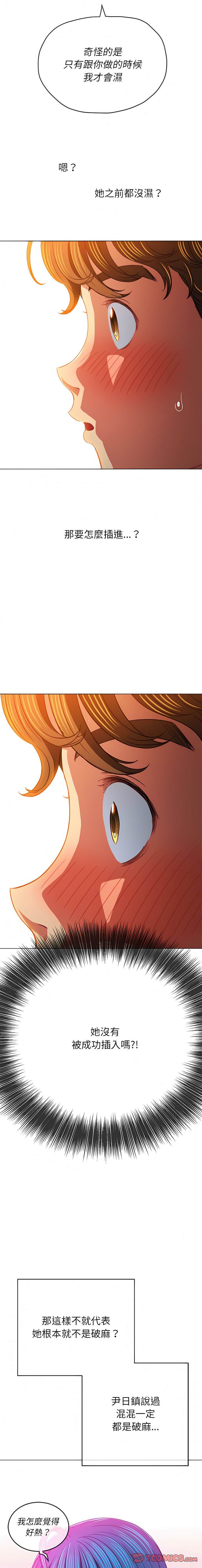 第139话-恶女勾勾缠/难缠小恶女-安德鲁,Gokkio（第20张）