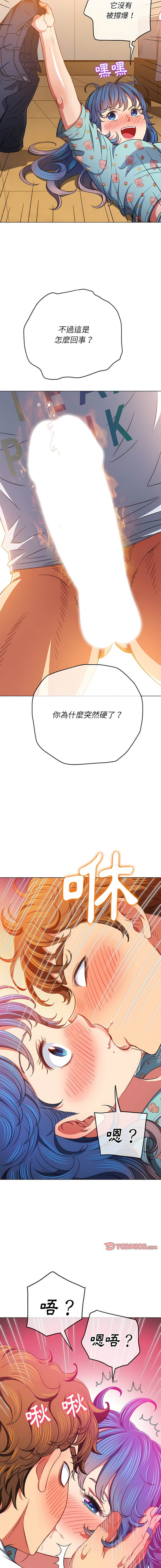 第140话-恶女勾勾缠/难缠小恶女-安德鲁,Gokkio（第5张）