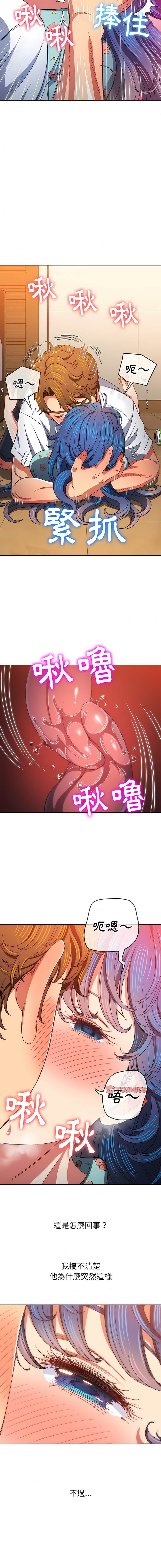 第140话-恶女勾勾缠/难缠小恶女-安德鲁,Gokkio（第6张）