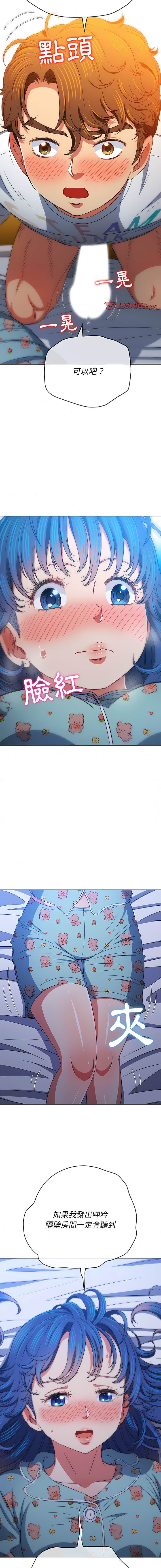 第140话-恶女勾勾缠/难缠小恶女-安德鲁,Gokkio（第11张）