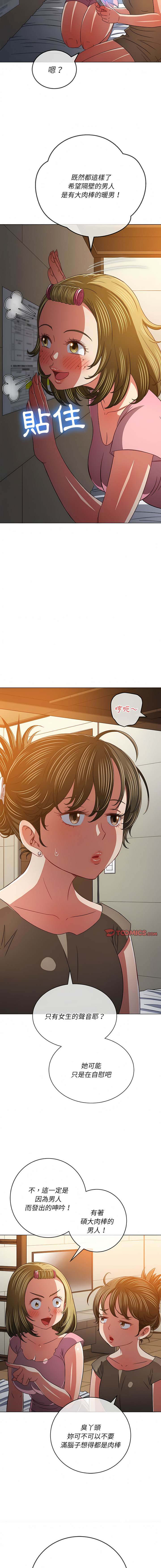 第141话-恶女勾勾缠/难缠小恶女-安德鲁,Gokkio（第2张）