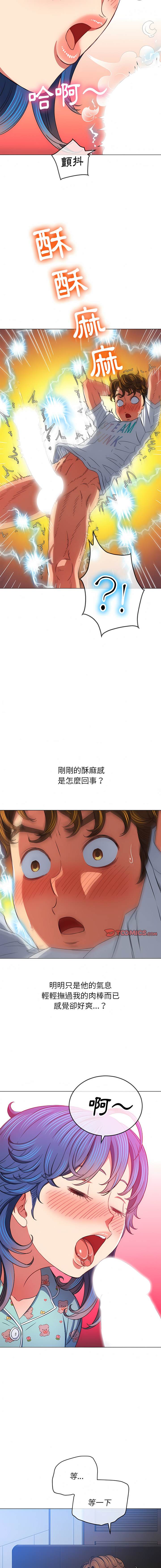 第141话-恶女勾勾缠/难缠小恶女-安德鲁,Gokkio（第8张）