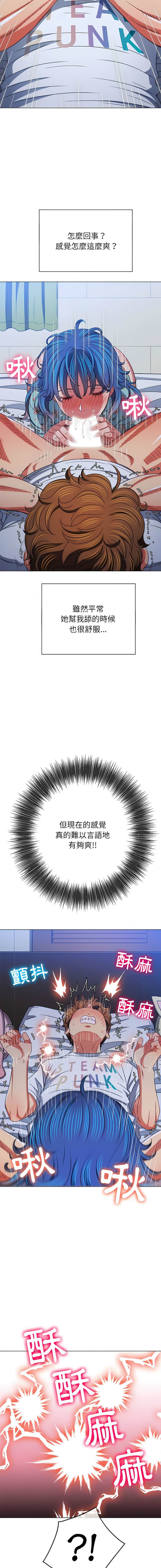 第141话-恶女勾勾缠/难缠小恶女-安德鲁,Gokkio（第11张）