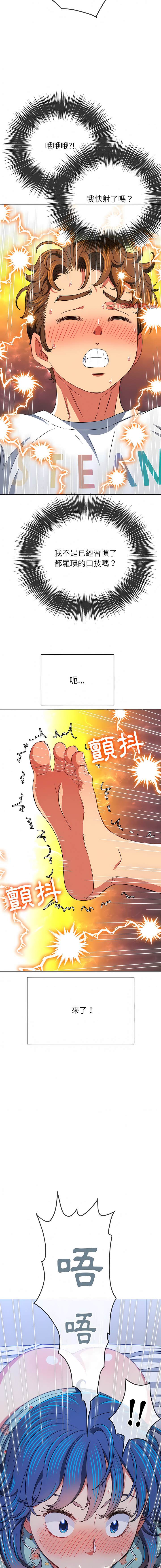 第141话-恶女勾勾缠/难缠小恶女-安德鲁,Gokkio（第12张）