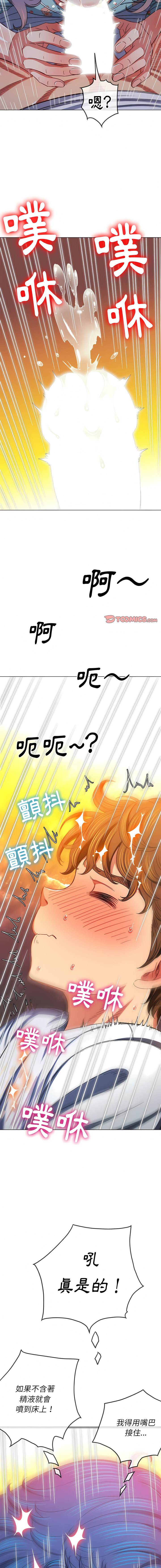 第141话-恶女勾勾缠/难缠小恶女-安德鲁,Gokkio（第13张）