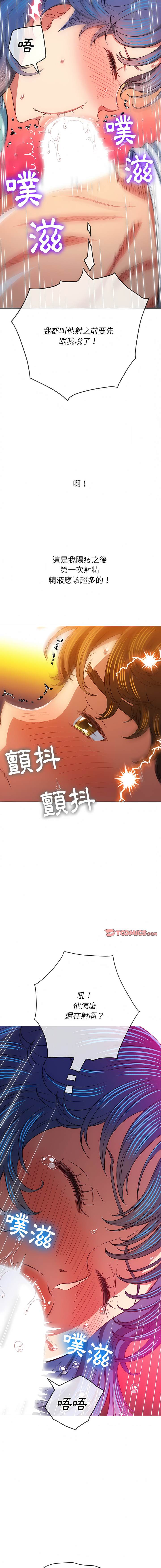 第141话-恶女勾勾缠/难缠小恶女-安德鲁,Gokkio（第14张）