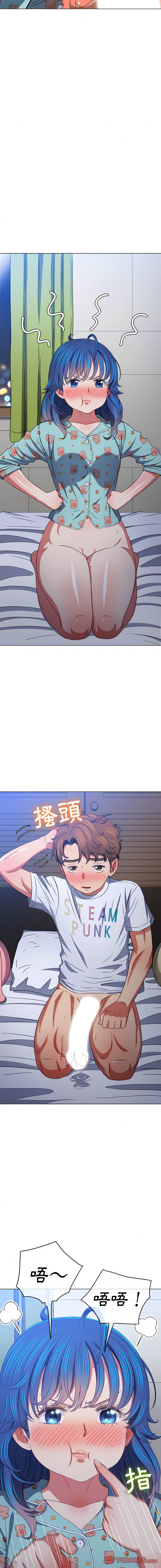 第141话-恶女勾勾缠/难缠小恶女-安德鲁,Gokkio（第16张）