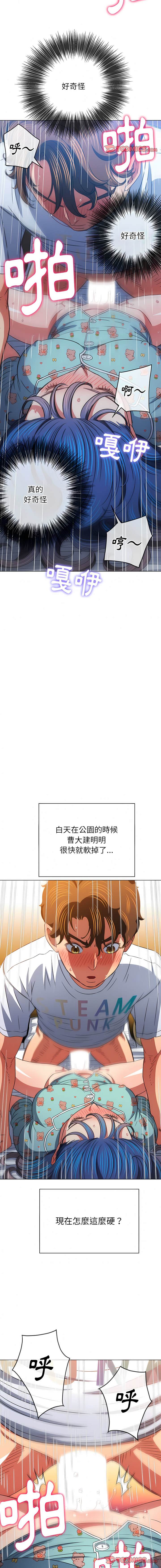 第142话-恶女勾勾缠/难缠小恶女-安德鲁,Gokkio（第12张）