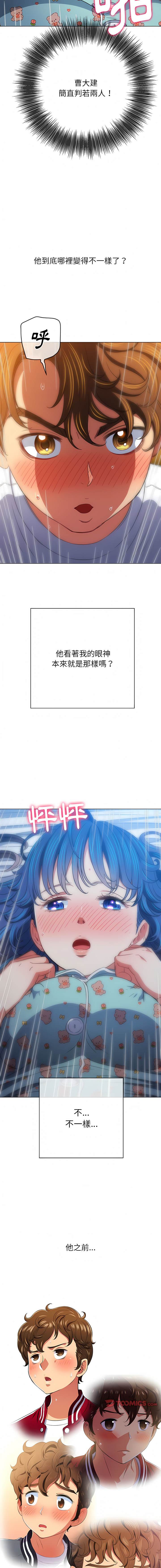 第142话-恶女勾勾缠/难缠小恶女-安德鲁,Gokkio（第13张）