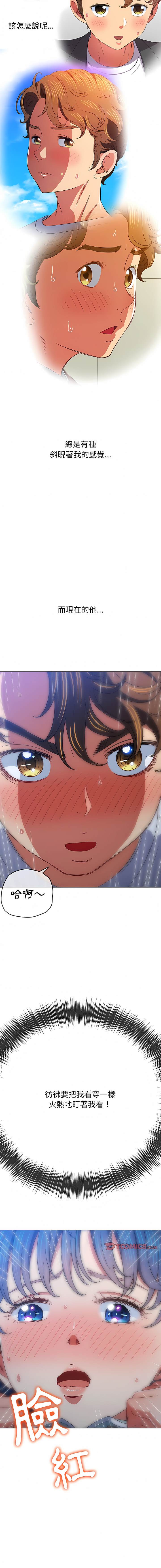 第142话-恶女勾勾缠/难缠小恶女-安德鲁,Gokkio（第14张）