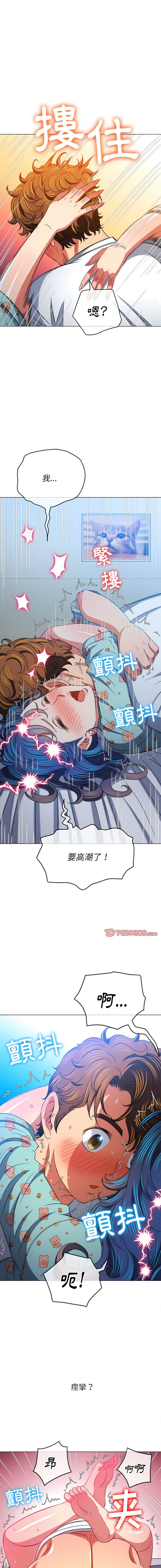 第142话-恶女勾勾缠/难缠小恶女-安德鲁,Gokkio（第16张）