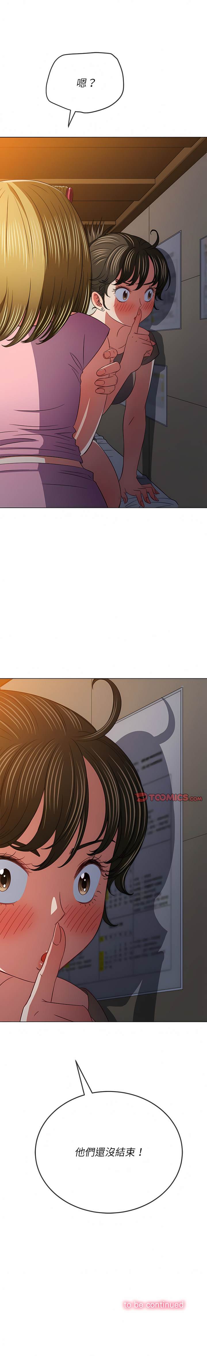 第142话-恶女勾勾缠/难缠小恶女-安德鲁,Gokkio（第18张）