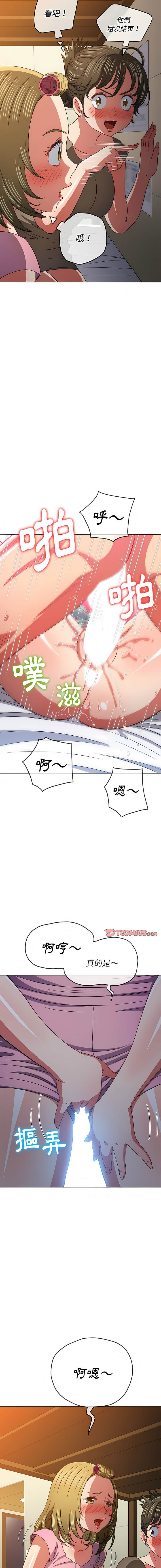 第143话-恶女勾勾缠/难缠小恶女-安德鲁,Gokkio（第4张）