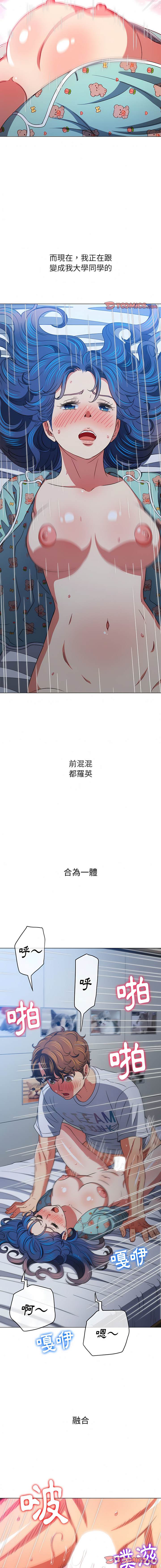 第143话-恶女勾勾缠/难缠小恶女-安德鲁,Gokkio（第6张）