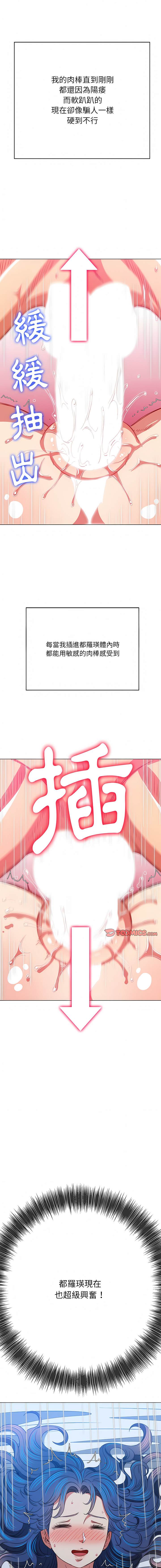 第143话-恶女勾勾缠/难缠小恶女-安德鲁,Gokkio（第8张）