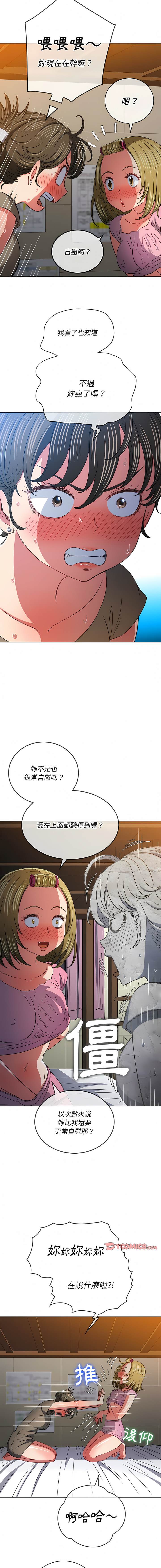 第143话-恶女勾勾缠/难缠小恶女-安德鲁,Gokkio（第11张）