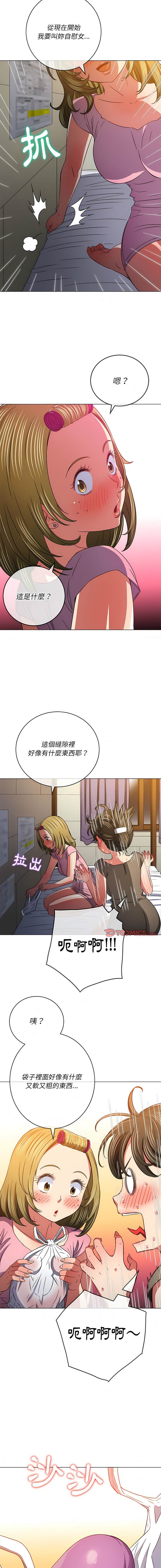 第143话-恶女勾勾缠/难缠小恶女-安德鲁,Gokkio（第12张）