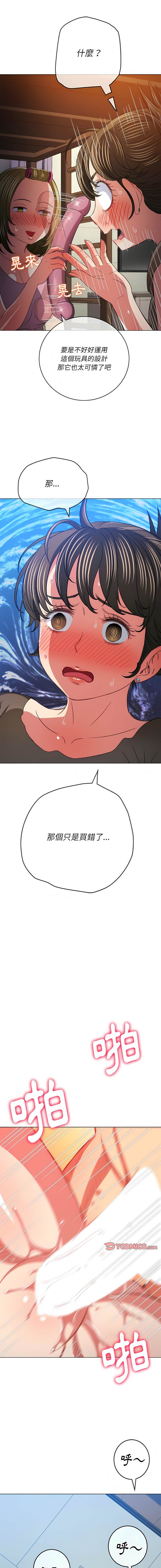 第143话-恶女勾勾缠/难缠小恶女-安德鲁,Gokkio（第15张）