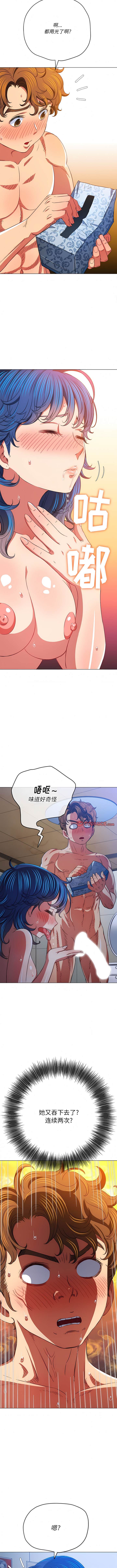 第144话-恶女勾勾缠/难缠小恶女-安德鲁,Gokkio（第3张）