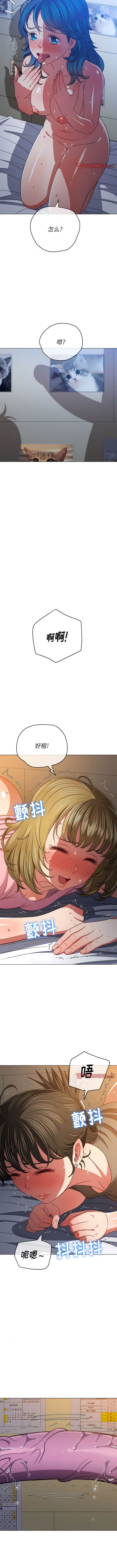 第144话-恶女勾勾缠/难缠小恶女-安德鲁,Gokkio（第4张）