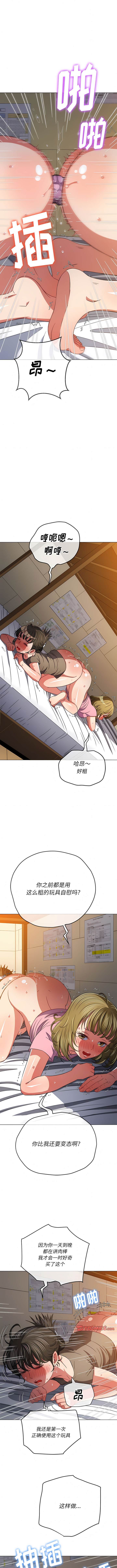 第144话-恶女勾勾缠/难缠小恶女-安德鲁,Gokkio（第5张）