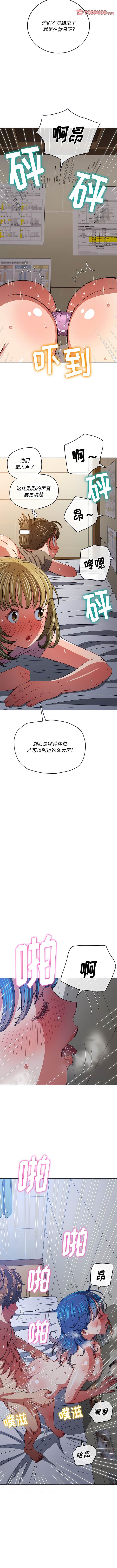 第144话-恶女勾勾缠/难缠小恶女-安德鲁,Gokkio（第7张）