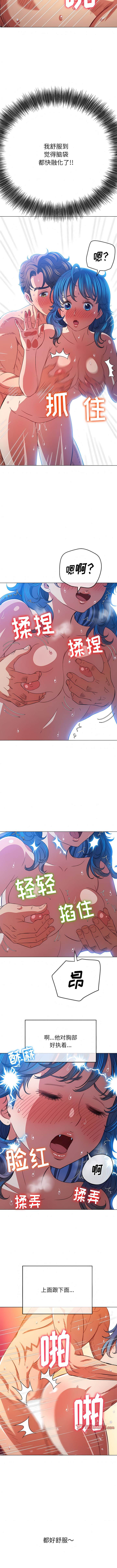 第144话-恶女勾勾缠/难缠小恶女-安德鲁,Gokkio（第9张）