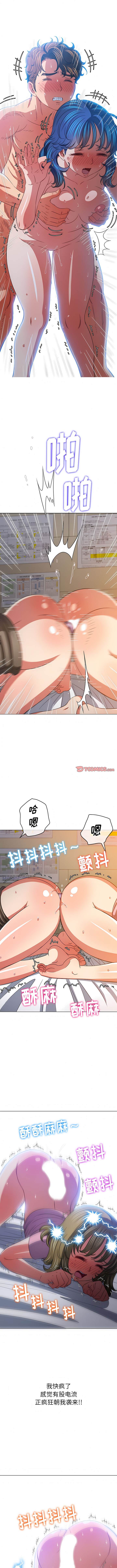 第144话-恶女勾勾缠/难缠小恶女-安德鲁,Gokkio（第10张）