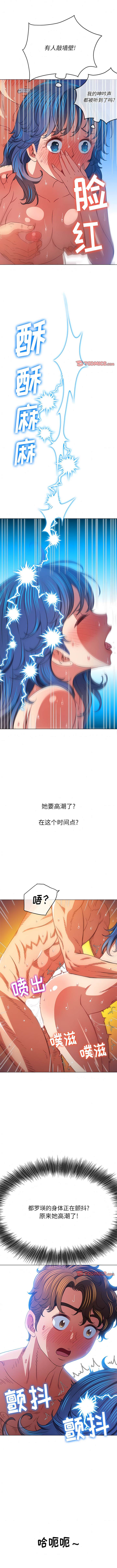 第144话-恶女勾勾缠/难缠小恶女-安德鲁,Gokkio（第12张）