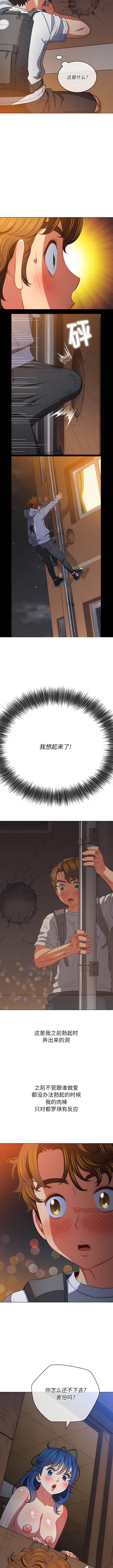第145话-恶女勾勾缠/难缠小恶女-安德鲁,Gokkio（第8张）