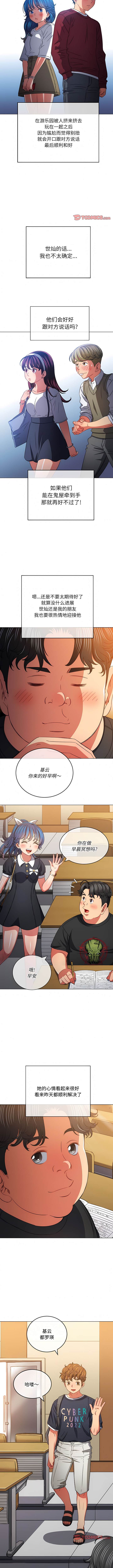 第145话-恶女勾勾缠/难缠小恶女-安德鲁,Gokkio（第12张）