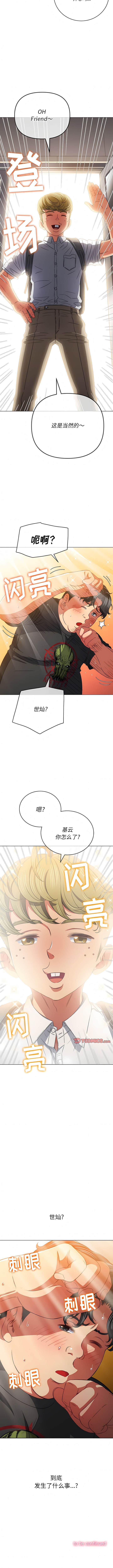 第145话-恶女勾勾缠/难缠小恶女-安德鲁,Gokkio（第14张）