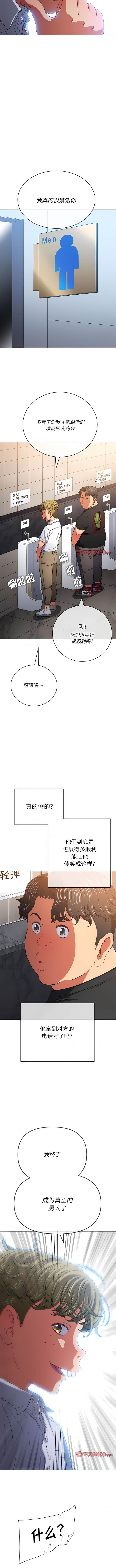 第146话-恶女勾勾缠/难缠小恶女-安德鲁,Gokkio（第2张）