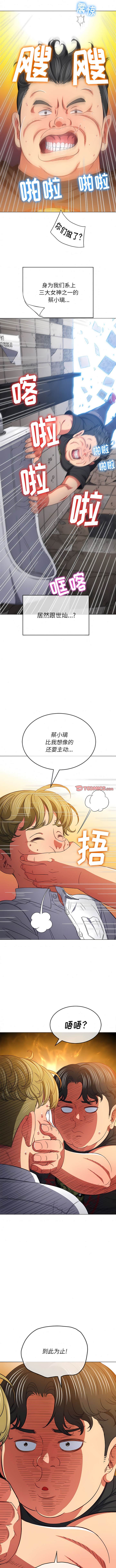 第146话-恶女勾勾缠/难缠小恶女-安德鲁,Gokkio（第3张）