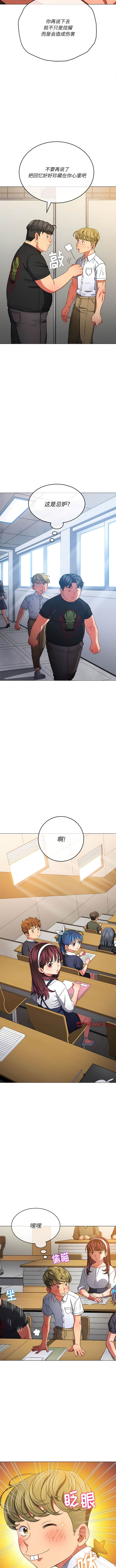 第146话-恶女勾勾缠/难缠小恶女-安德鲁,Gokkio（第4张）
