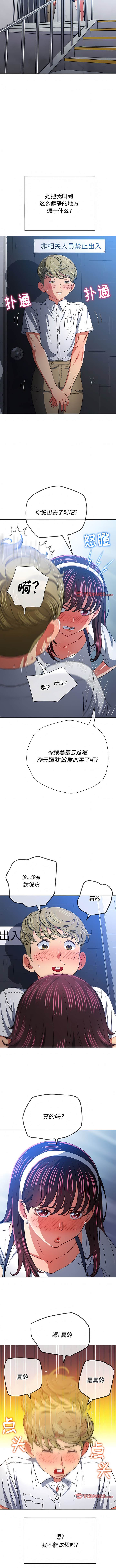 第146话-恶女勾勾缠/难缠小恶女-安德鲁,Gokkio（第6张）