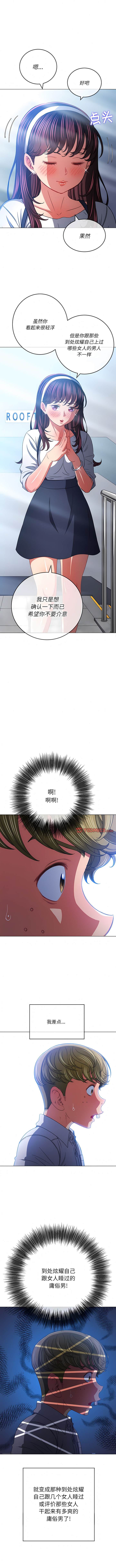 第146话-恶女勾勾缠/难缠小恶女-安德鲁,Gokkio（第7张）
