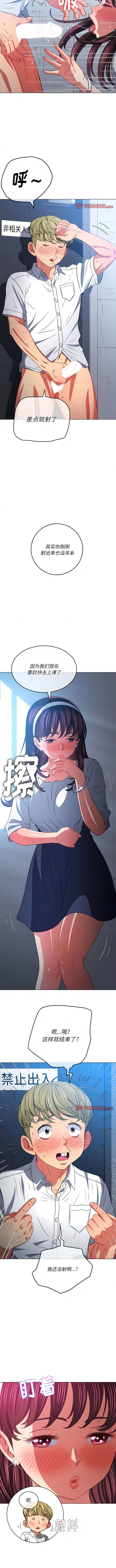 第146话-恶女勾勾缠/难缠小恶女-安德鲁,Gokkio（第12张）