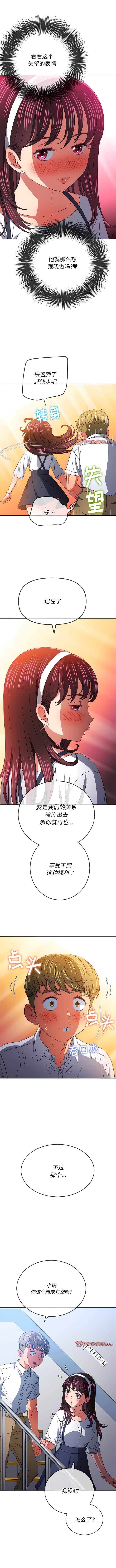 第146话-恶女勾勾缠/难缠小恶女-安德鲁,Gokkio（第13张）