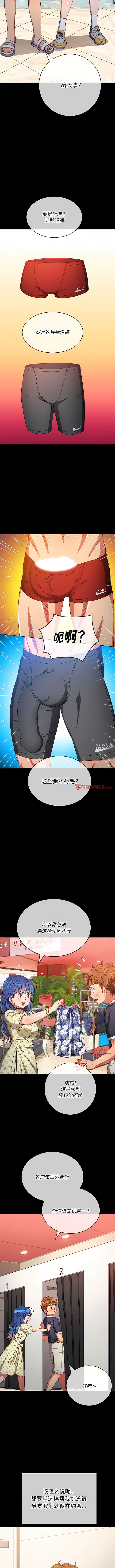 第147话-恶女勾勾缠/难缠小恶女-安德鲁,Gokkio（第5张）