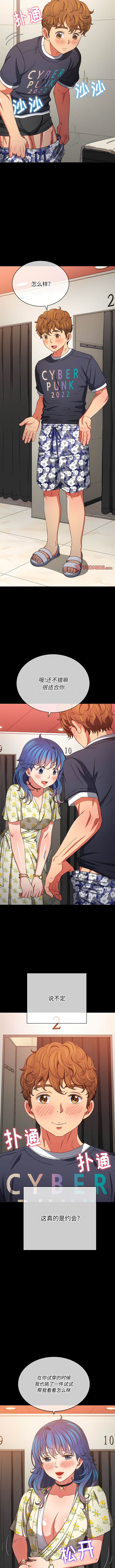 第147话-恶女勾勾缠/难缠小恶女-安德鲁,Gokkio（第6张）