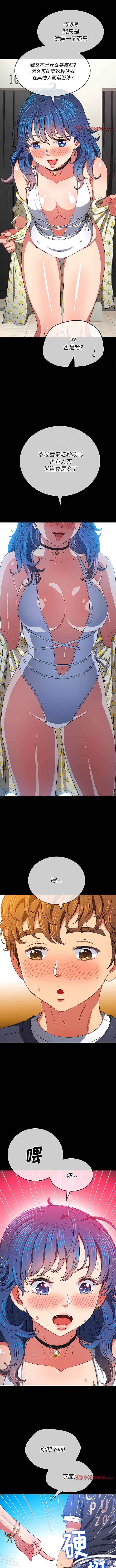 第147话-恶女勾勾缠/难缠小恶女-安德鲁,Gokkio（第8张）