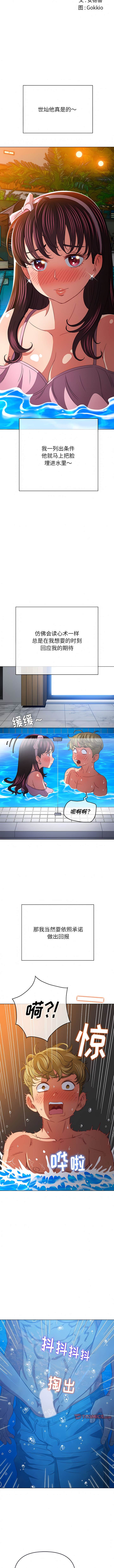 第149话-恶女勾勾缠/难缠小恶女-安德鲁,Gokkio（第2张）