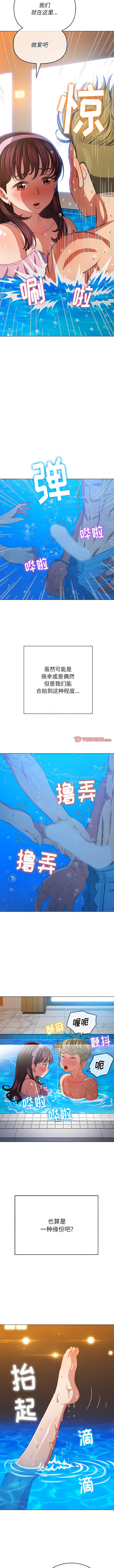 第149话-恶女勾勾缠/难缠小恶女-安德鲁,Gokkio（第3张）