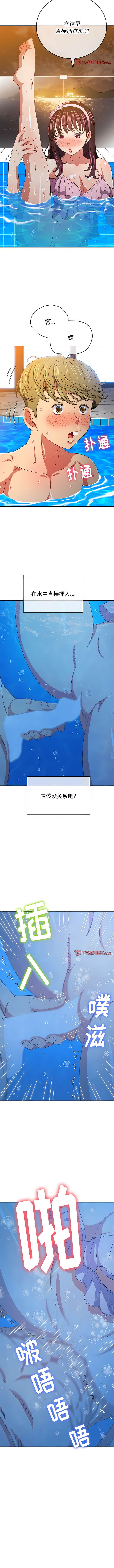 第149话-恶女勾勾缠/难缠小恶女-安德鲁,Gokkio（第4张）