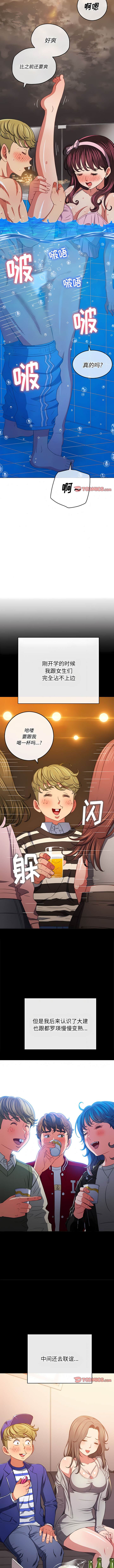 第149话-恶女勾勾缠/难缠小恶女-安德鲁,Gokkio（第6张）